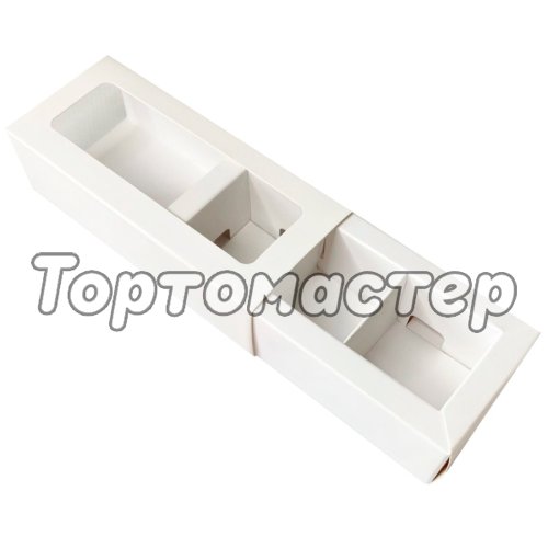 Коробка на 3 конфеты с окном белая 13х5х3 см ку-558