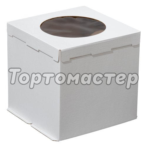 Коробка для торта с окном белая ForGenika 30х30х30 см ForG COMFORT I W W 300*300*300 S*20  (EB 300 (window))