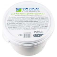 Сыр творожный Servolux 2,2 кг 