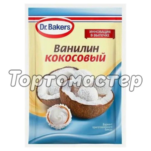 Ароматизатор пищевой Dr.Oetker (Dr. Bakers) Ванилин кокосовый 2 г 