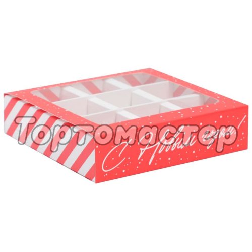 Коробка на 9 конфет с окном "С Новым Годом!" 14,5х14,5х3,5 см 7029264