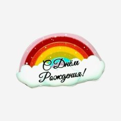 Пряник имбирный "Радуга" 