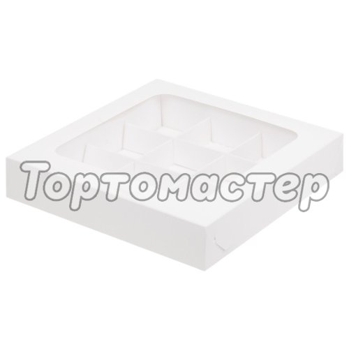 Коробка на 9 конфет с окном белая 15,5х15,5х3 см 050060